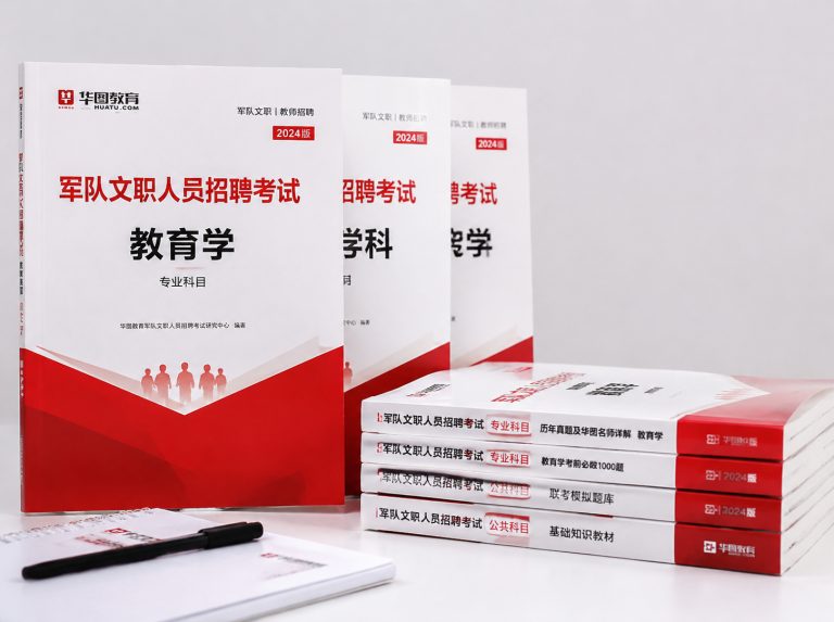 任泽区军队文职笔试冲刺强化班